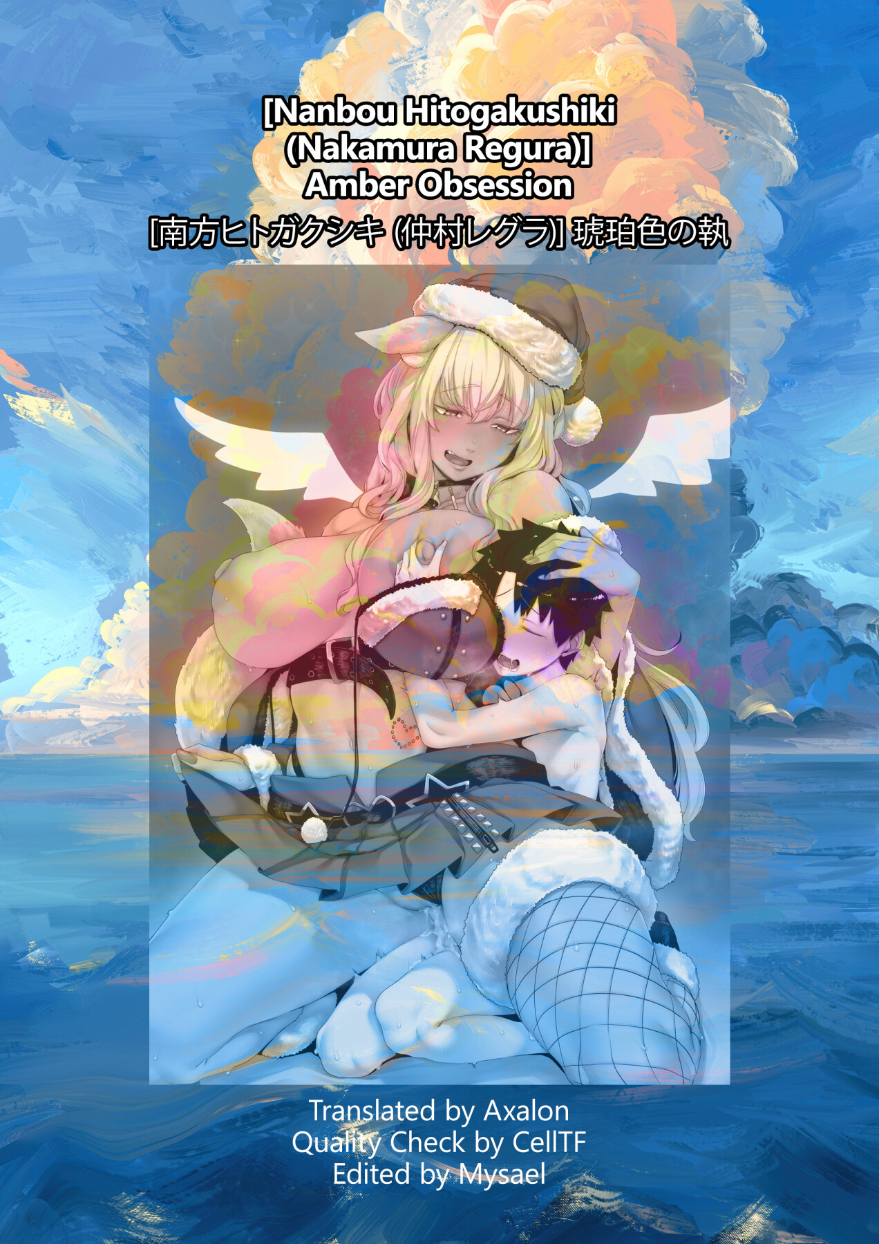 Hentai Manga Comic-Amber Obsession-Read-50